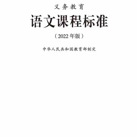 走进新课标   把握新方向——平顶山市张小红名师工作室学习新课标活动