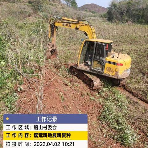 船山村大力加快撂荒耕地复耕复种工作