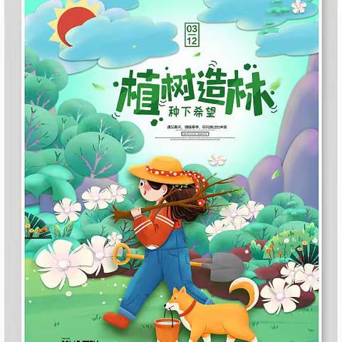 “绿意萌动 ，拥抱春天”——碑林温馨幼儿园小班组“植树节”主题活动