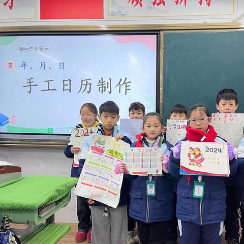 “巧手做日历，趣味学数学”——亳州市第三小学三年级数学特色作业