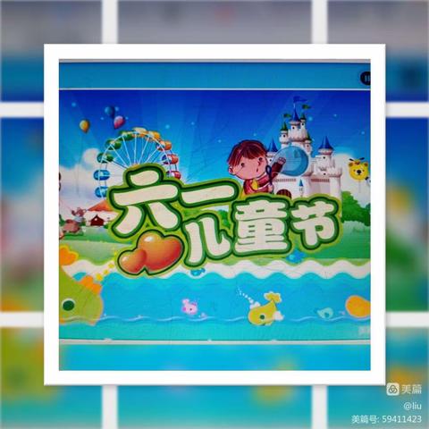 “幸福校园、阳光少年”  ——岳北中心小学2023年“六一”庆祝活动纪实