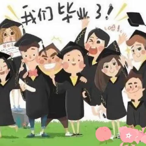 圭山镇中心学校暑假致2023届六年级毕业班学生家长的一封信