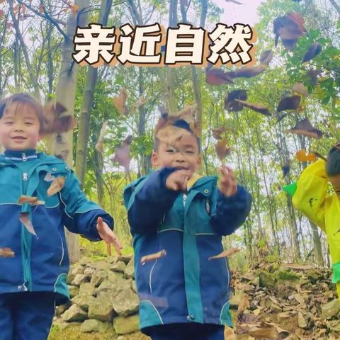 “让教育回归自然” 钟山区星筑幼儿园