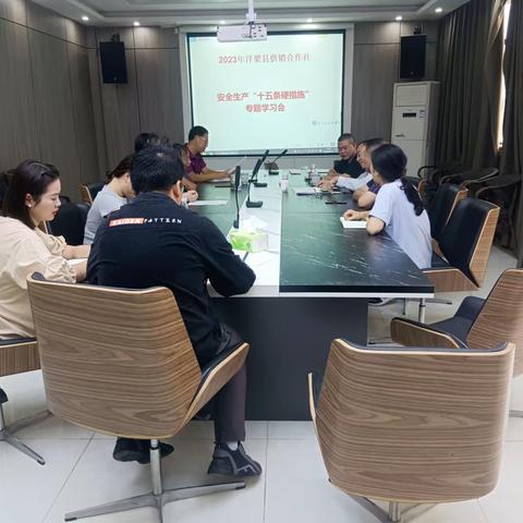 【安全生产】县供销联社召开安全生产“十五条硬措施”专题学习会