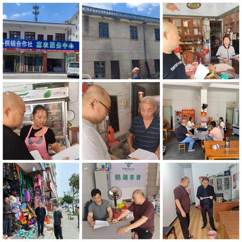 浮梁县供销合作社联合社开展国庆、中秋期间安全生产隐患排查工作