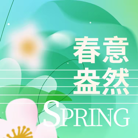 春日“趣”野炊，实践好“食”光 ——绵竹市观鱼学校开展2024年春野外实践活动