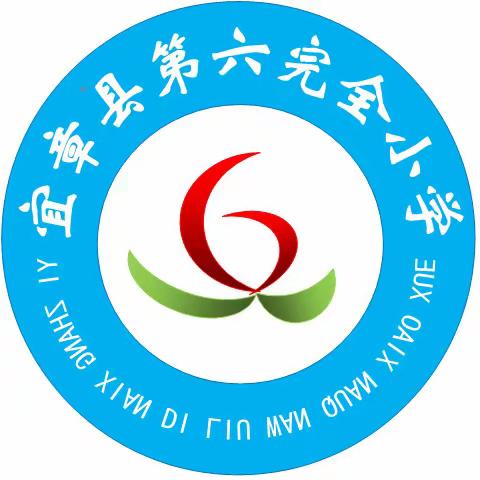 宜章县第六完全小学“学习二十大——争做新时代好队员”建队日活动