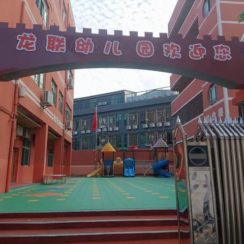 赴一场冬日之约 龙联幼儿园家长半日开放活动