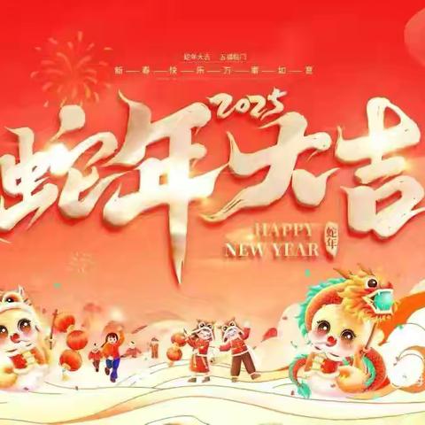 🎆《吾园迎新年》——“野餐趴🧧狂欢日🧨”