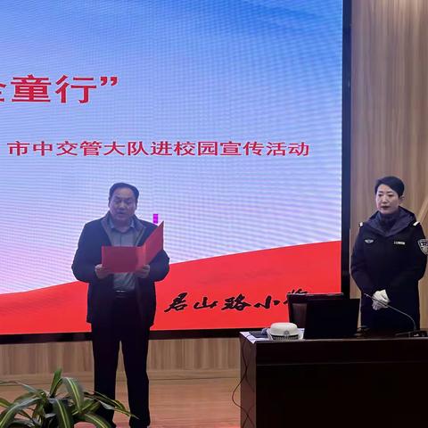 文明交通 安全“童”行——这堂交通安全课，为成长护航！