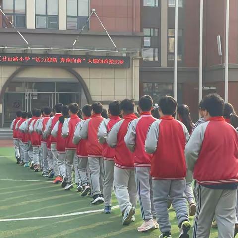活力迎新 奔跑向前 | 君山路小学开展课间操跑操竞赛评比活动