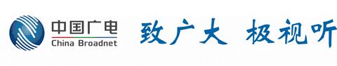 中国.甘肃广电天祝县分公司