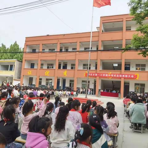 舒庄乡第一小学的文章