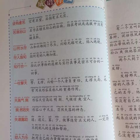 东盛小学3年3班许兆橙【三人行】第131期