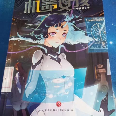 东盛小学3年3班许兆橙【三人行】第132期