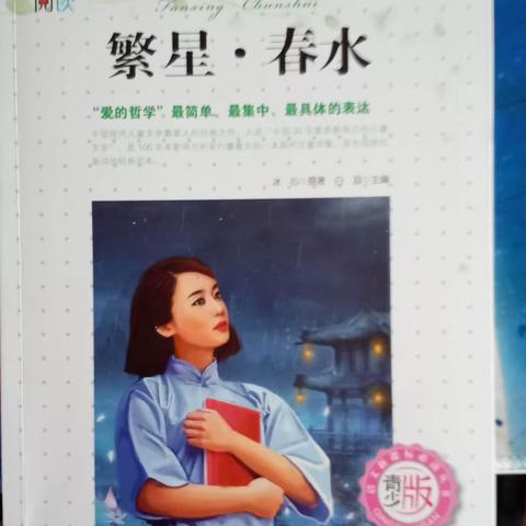东盛小学3年3班许兆橙【三人行】第132期