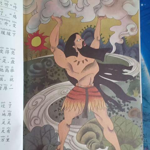 东盛小学3年3班许兆橙【三人行】第136期