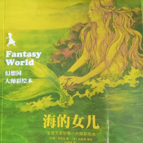 东盛小学3年3班许兆橙【三人行】第138期