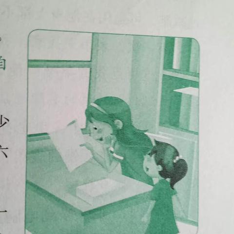 东盛小学3年3班许兆橙【三人行】第139期
