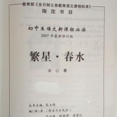 东盛小学3年3班许兆橙【三人行】第152期