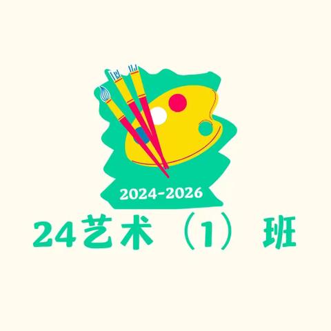 班委集结﻿令