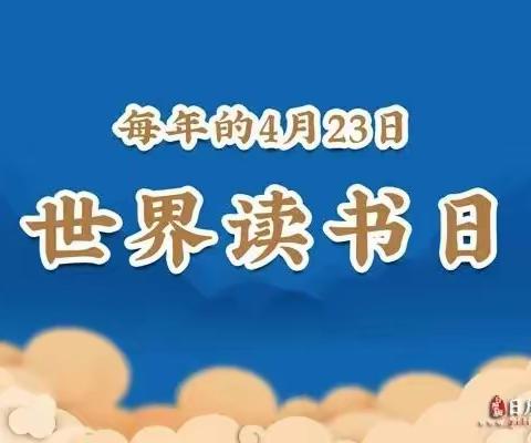 书香与梦想齐飞，阅读与人生相伴 ——平乐镇中心小学三年级读书节活动