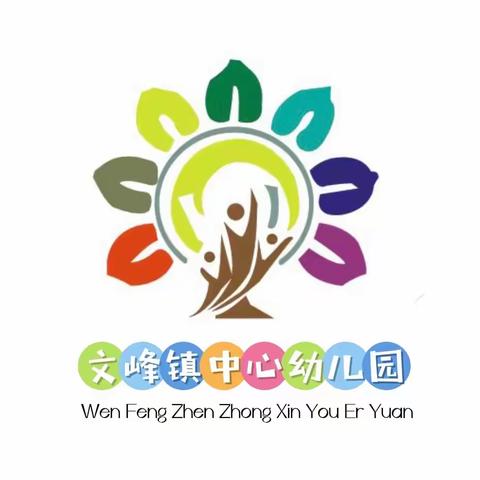 “欢乐童年,清凉一夏”文峰镇中心幼儿园“六一儿童节”水的游戏