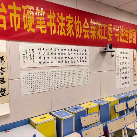 书法进校园 莱阳市第二实验小学