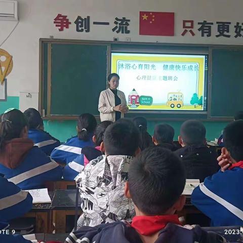 【关爱学生幸福成长】后公城堡小学——关注心理健康  呵护心灵成长