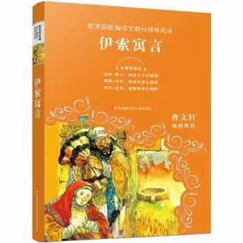 阅读相伴   书香润心——三年级开展“快乐读书吧”整本书共读活动