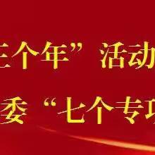 【“三名+”建设】家校携手 共赴未来——大荔县实验二小教育集团迪村小学一年级家长会纪实