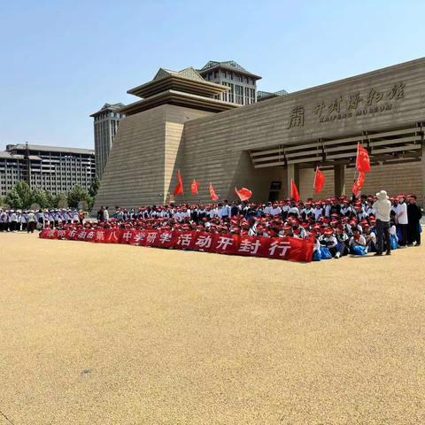 开封研学之旅—濮阳市油田第八中学七年四班