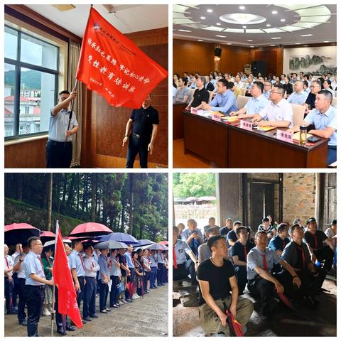 2025年离退休工作井冈山培训班