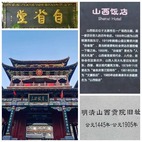 大学同学2023年山西相聚