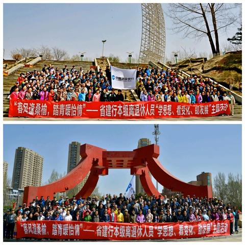 辽宁分行离退部 组织老同志健步走