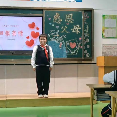班会第二段