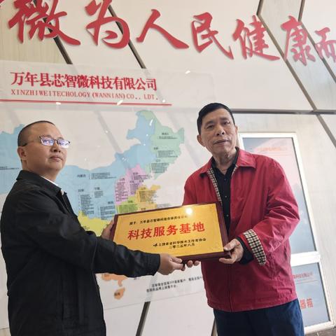 祝贺芯智微科企再上新台阶