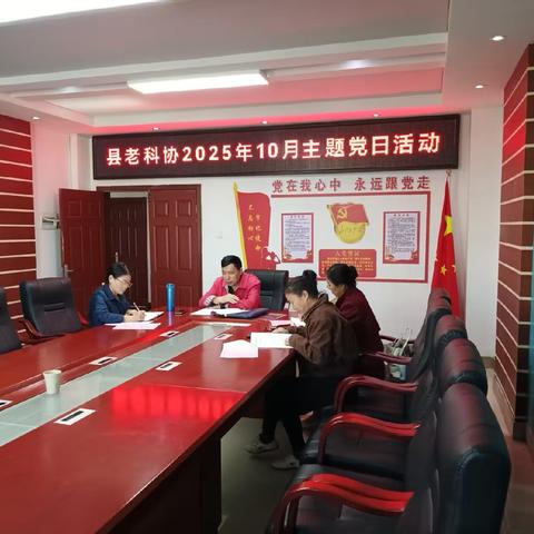 县老科协第一时间学习二十届四中全会精神