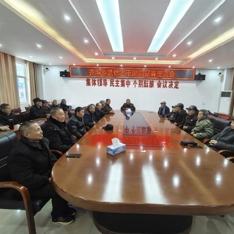 情暖桑榆迎新春   银发聚力启新程