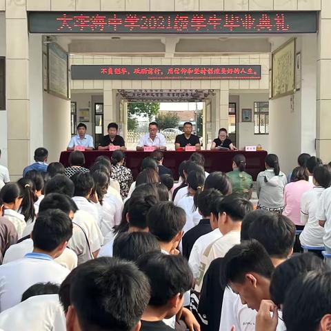 2021级学生毕业典礼