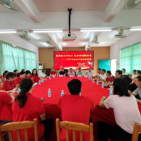 躬耕教坛守初心 ‍政企协同敬师者 ‍——禄步镇2025年教师节 ‍慰问座谈会在我校圆满举行