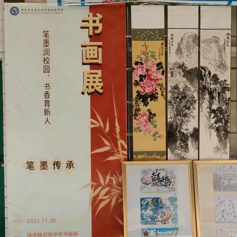 青春正好，笔墨飞扬—— ‍禄步镇初级中学体艺节书法 ‍作品展精彩回眸