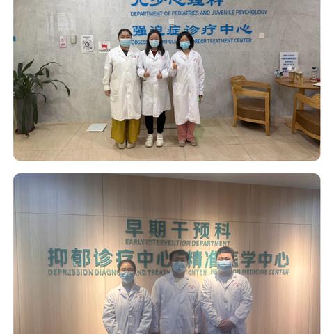 学思践悟启新智，心育同行共成长 ‍高要区心理教师跟岗学习第五小组纪实