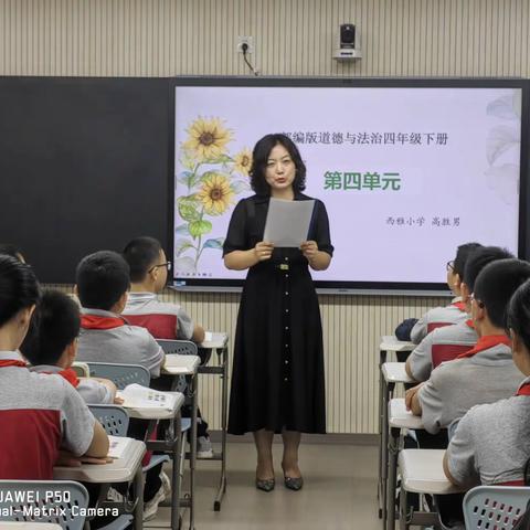 思行并进 聚势赋能——2024年友谊教育集团《道德与法治》学科教学研训活动