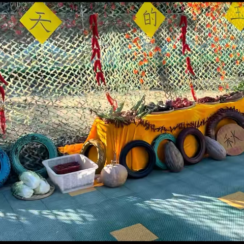 秋天的玉见 ——开远市中和营中平幼儿园