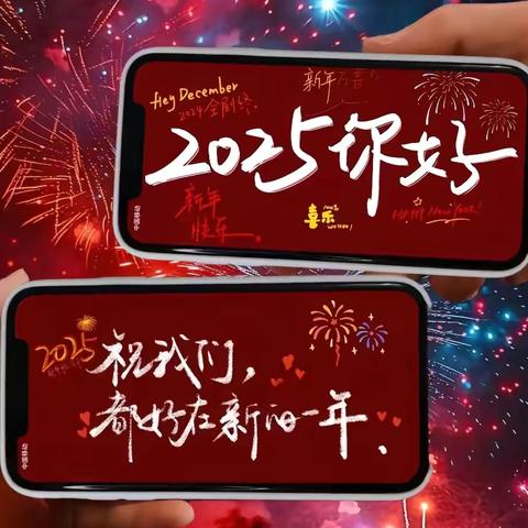 开远市中和营中平幼儿园 ‍“欢歌乐舞庆元旦，亲子同欢迎新年”