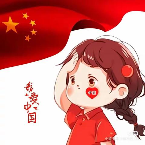 💕荧雅幼儿园🇨🇳升旗仪式