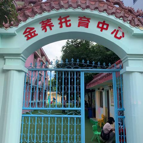 金蛇迎春 童趣集市 ‍-三亚市金荞园“以旧换新，与爱同行”跳蚤市场亲子活动