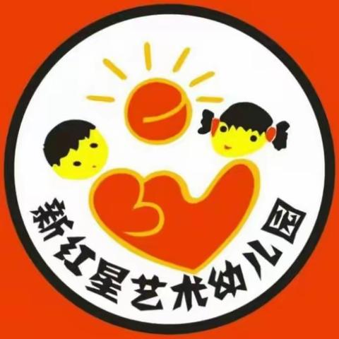 新红星艺术幼儿园2022年端午节放假通知及温馨提示