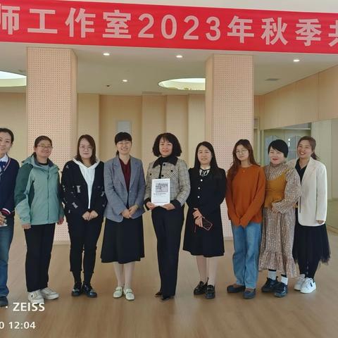 亢美英名师工作室2023年秋季共研共学活动纪实